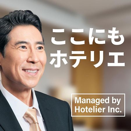 Zonk Hotel Haruyoshi Fukuoka  Dış mekan fotoğraf